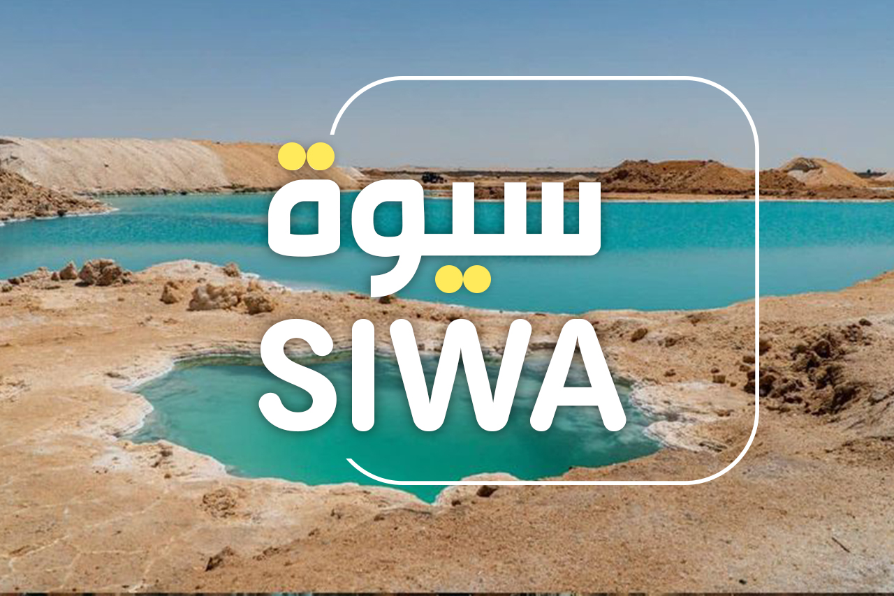 مكة المكرمة